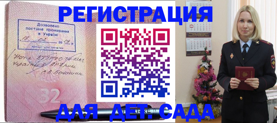 прописка в Менделеевске