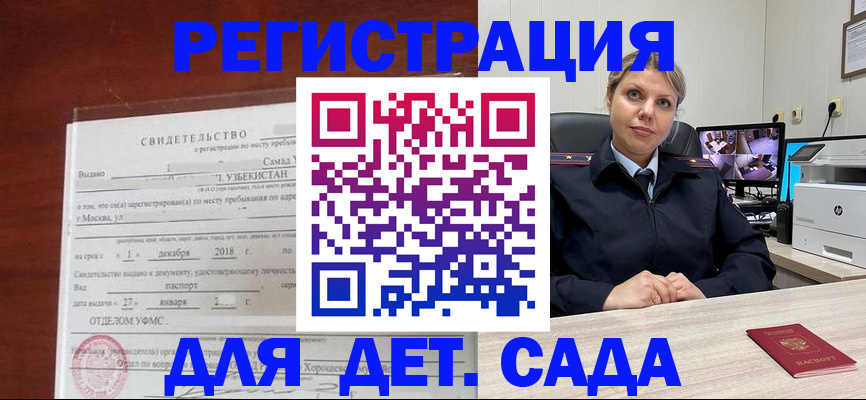 временная регистрация адрес в Менделеевске