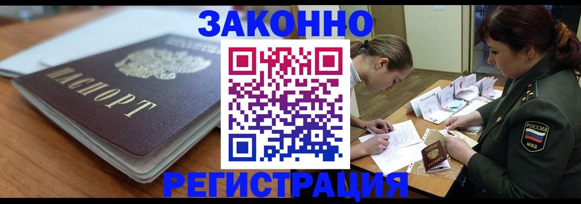 прописка паспорт в Менделеевске