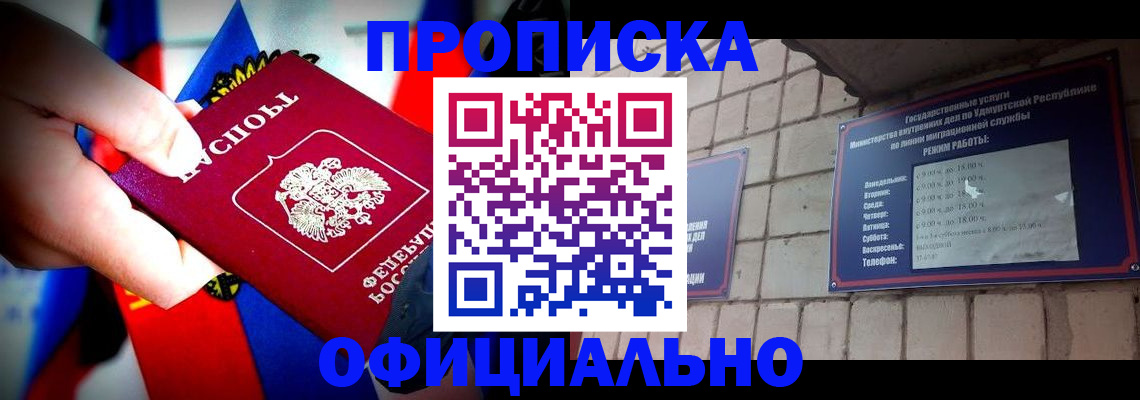 временная регистрация в Менделеевске