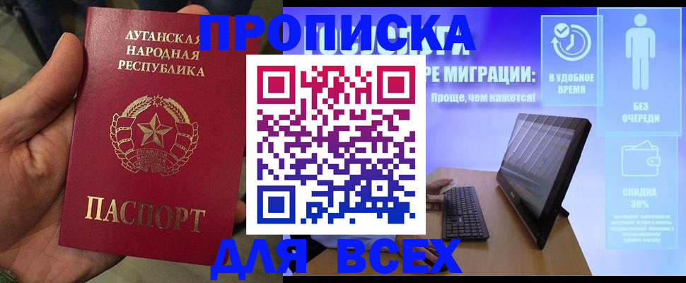 регистрация для школы в Менделеевске