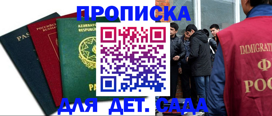 временная регистрация 2025 в Менделеевске