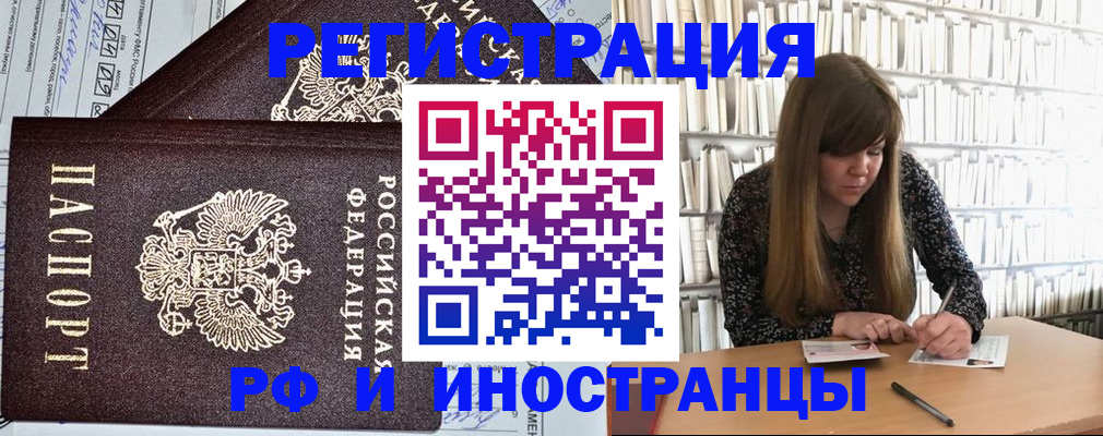 временная регистрация госуслуги в Менделеевске