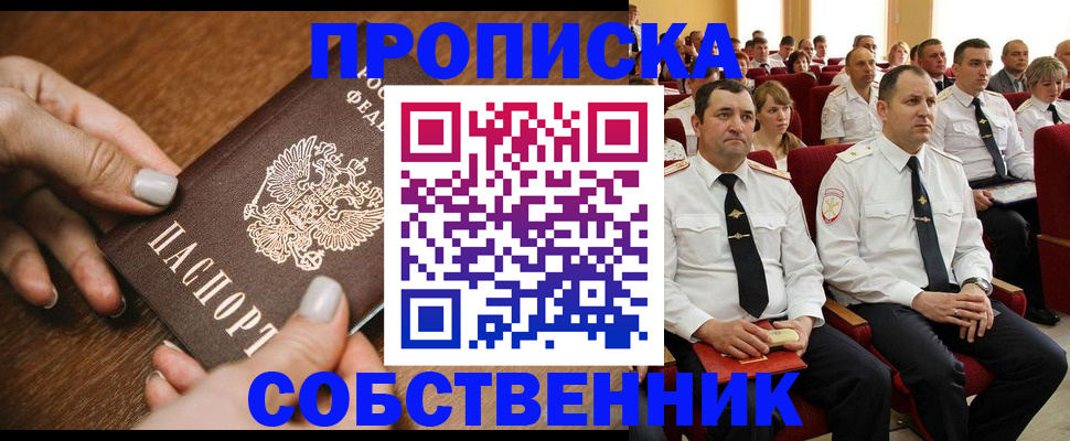 временная регистрация поиск в Менделеевске